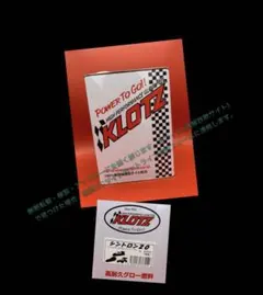 2025年最新】クロッツ燃料の人気アイテム - メルカリ