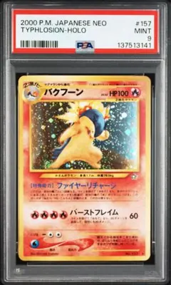 ワタッコ e 全面ホロ　psa9 JUMPLUFF-HOLO ワタッコ e 全面ホロ psa9 JUMPLUFF-HOLO - メルカリ