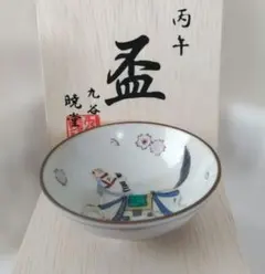 九谷焼 盃 加賀雅人窯　木箱付き 新品未使用 干支 丙午金彩 伝統工芸 酒器