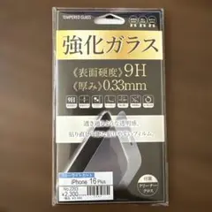 強化ガラスフィルム iPhone 16 Plus用 9H