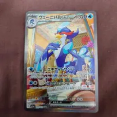 2025年最新】ウェーニバルeX sarの人気アイテム - メルカリ