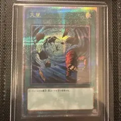 遊戯王 大嵐 25th クオシク - メルカリ