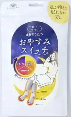 【新品】靴下サプリ まるでこたつソックス おやすみスイッチ ミディアムグレー