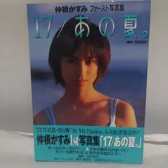 2025年最新】仲根かすみの人気アイテム - メルカリ