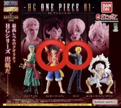 HG ワンピース　01 ルフィ　サンジ　2点セット