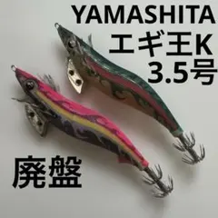 2026年最新】エギ王k黒潮スペシャルの人気アイテム - メルカリ
