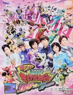 2026年最新】dvd 帰ってきた 獣電戦隊キョウリュウジャーの人気