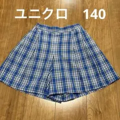 UNIQLO チェック柄 ハーフパンツ キュロット　140 ブルー　ユニクロ