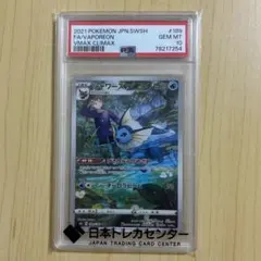 シャワーズ CHR ソード&シールド ハイクラスパック VMAXpsa10 - メルカリ
