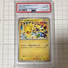 PSA10 プロモ げきとうスパーク ピカチュウ 291/SV-P テツノイバラ