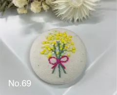 刺繍ブローチNo.69ミモザ