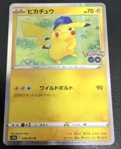 PSA用　美品　ピカチュウ R S10b Pokémon GO 028/071