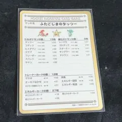 ふたごじまのタッツー 拡張シート第3弾(緑版) - メルカリ
