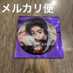 鬼滅の刃　蟲の呼吸　アクション　アニメーション　缶バッジ　A 胡蝶　しのぶ