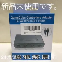 Switch用ニンテンドーゲームキューブ コントローラーマルチタップ