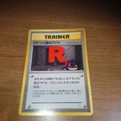 ロケット団のアジト トレーナーカード Gengar 希少 ゲンガー 旧裏面Neo