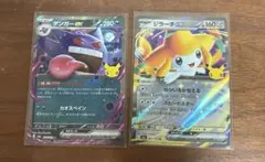 포켓몬 カード 30th 팬텀 ex ジラーチex 2枚セット