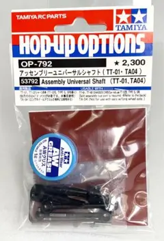 2025年最新】タミヤ TA04の人気アイテム - メルカリ