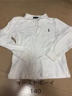 EAST BOY ポロシャツ 140サイズ ホワイト　長袖