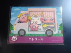 なじぇさま専用