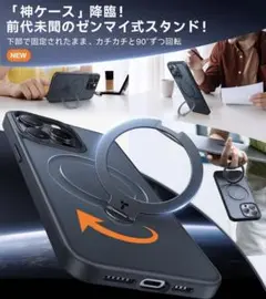 TORRAS Q3 Spin iPhone14Pro用 Magsafe対応