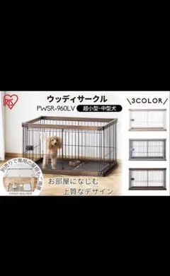 アイリスオーヤマ インテリアウッディサークル 限定ブラウン 【Amazon