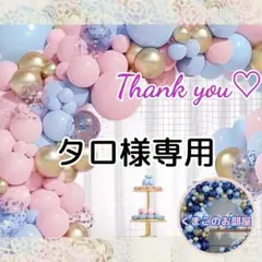 タロ様 おまとめ依頼商品3点 タペストリー H31 H40 H25