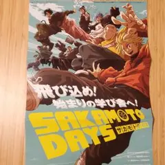 SAKAMOTO DAYS & WITCHWATCH