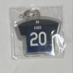 久保建英 サッカー日本代表 プレーヤーズユニフォームキーホルダー 新品未開封