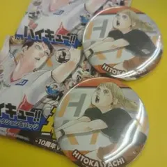 ハイキュー!!　コレクション缶バッジ　10周年Ver　谷地仁花　2個セット