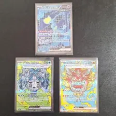 テツノカシラEX　オーガポンいどのめんEX　かまどのめんEX　sar　3枚セット