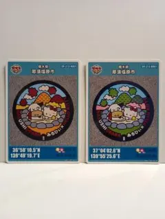 2026年最新】那須塩原 マンホールカードの人気アイテム - メルカリ