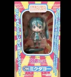 初音ミク ミクダヨー ねんどろいど