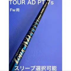 2026年最新】ツアーad pt 7sの人気アイテム - メルカリ