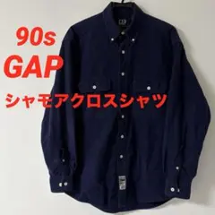 90s OLD GAP シャモアクロスシャツ アウトドアモデル ネイビーMサイズ