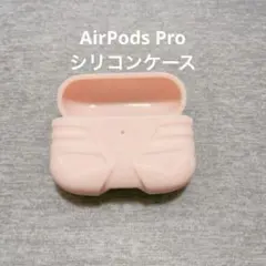 AirPods Pro ケース シリコン保護ケース イヤホン ベビーピンク