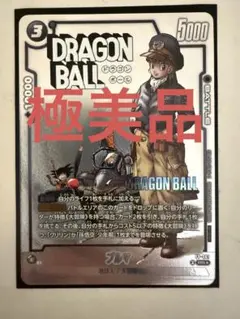 ドラゴンボール フュージョンワールド ブルマ FP-061 パラレル - メルカリ