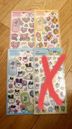 たまごっち