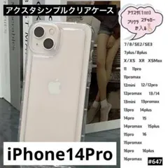 iPhone14Pro スマホ ケース 韓国 アクスタ 耐衝撃