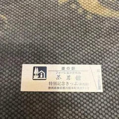 ちゃり様 リクエスト 2点 まとめ商品