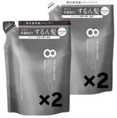 エイトザタラソ スムース 美容液シャンプー.トリートメント詰め替え各×2個セット