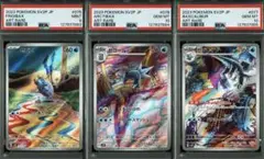 ポケモンカード セビエ セゴール セグレイブ AR PSA10,9 連番 ポケカ