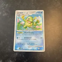 【PSA9】ニョロトノ LV.49 1ED 拡張パック「秘境の叫び」 Amazon.co.jp: ポケモンカードゲーム シングルカード ニョロトノLV.49