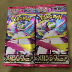 ポケモンカード メガシンフォニア 2パック