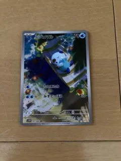 2026年最新】ミジュマル ARの人気アイテム - メルカリ