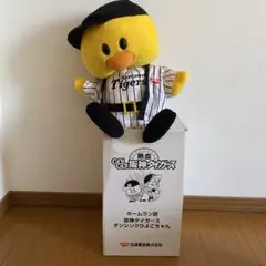 レア阪神タイガース ダンシングひよこちゃん♩おまけ付き