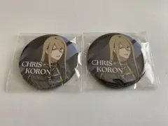 SideM バトルフェス　缶バッジ　古論クリス　Legenders