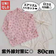 UNIQLO ユニクロ エアリズムUVカットメッシュブルゾン ベビー 80cmのサムネイル