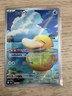 ポケモンカード コダック AR 美品
