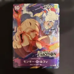 ワンピースカード エモーション 入場特典 モンキー・D・ルフィ ニカ
